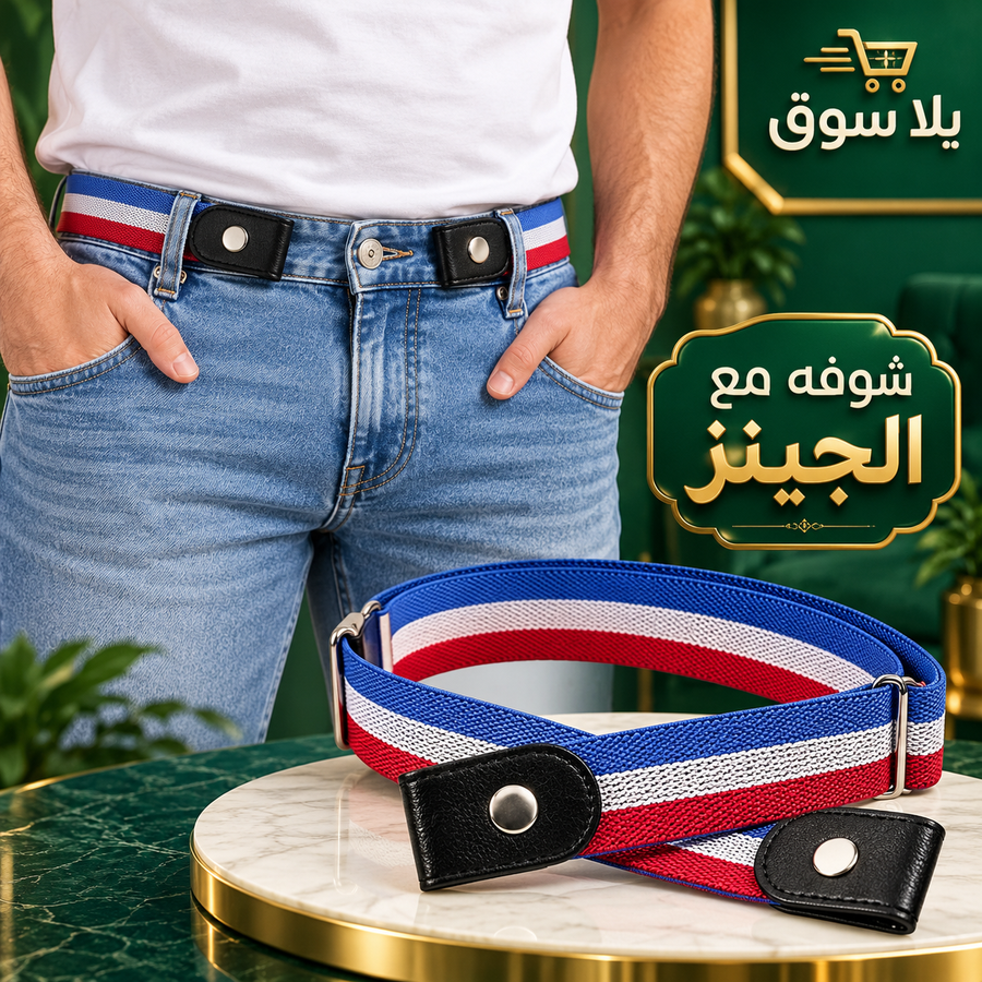 عرض ثلاث قطع أحزمة تثبيت الملابس المرنة