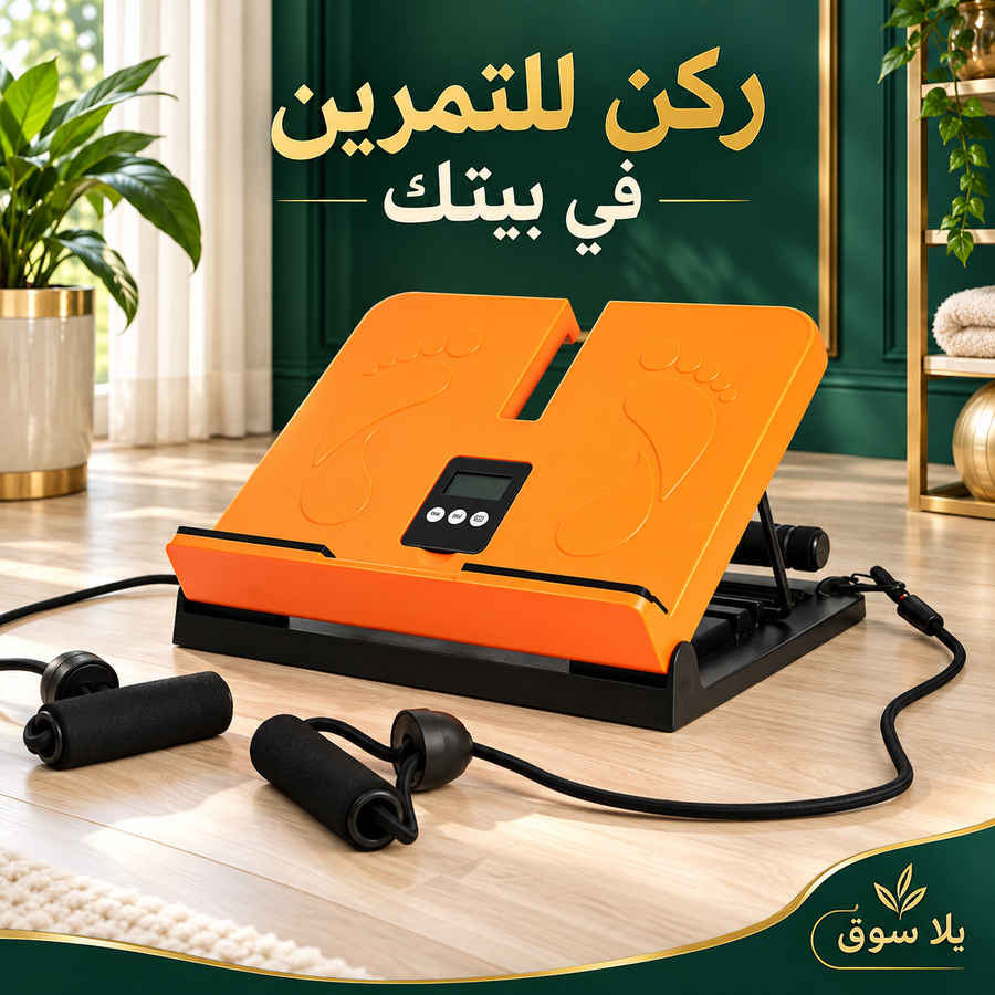 جهاز التمدد واللياقة المتكامل