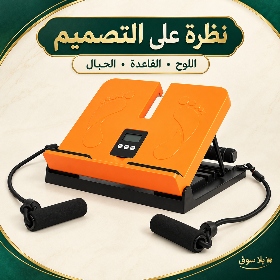 جهاز التمدد واللياقة المتكامل