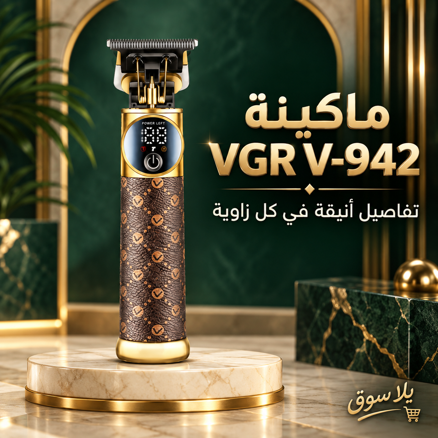 ماكينة vgr v-942 الأصلية