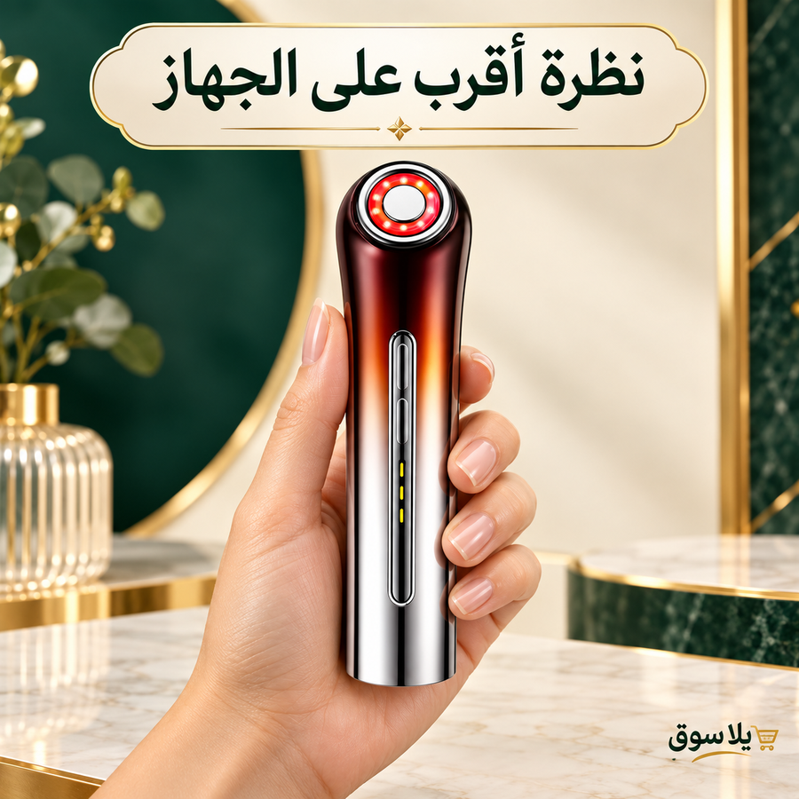 glowlift pro | جهاز شد الوجة وازالة التجاعيد