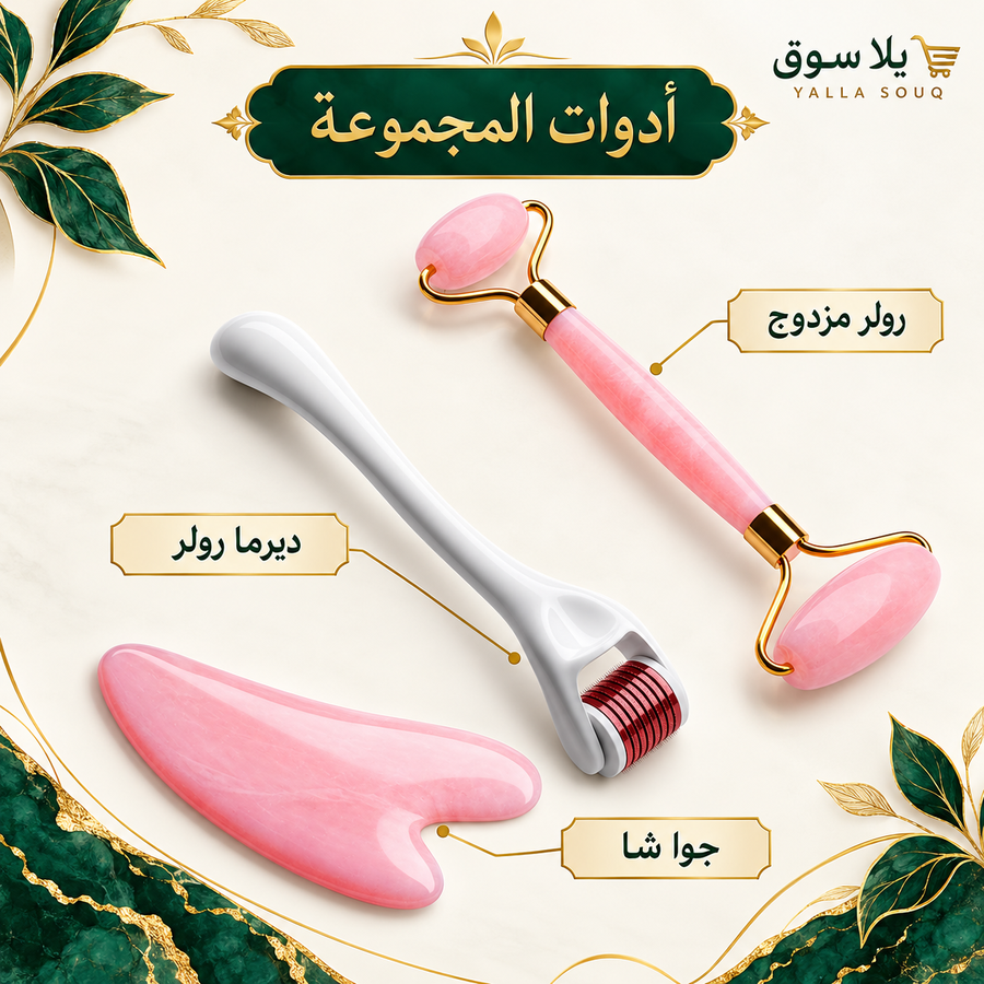 طقم العناية بالبشرة 3 في 1