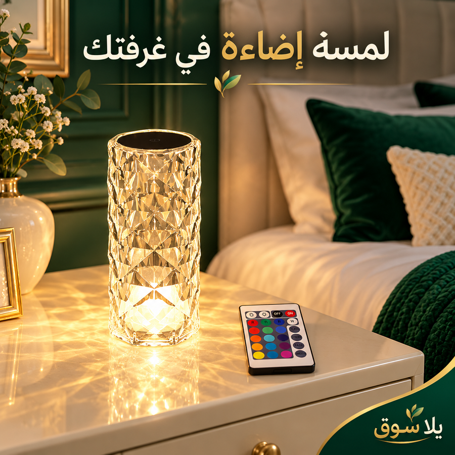 اباجورة كريستال بالريموت