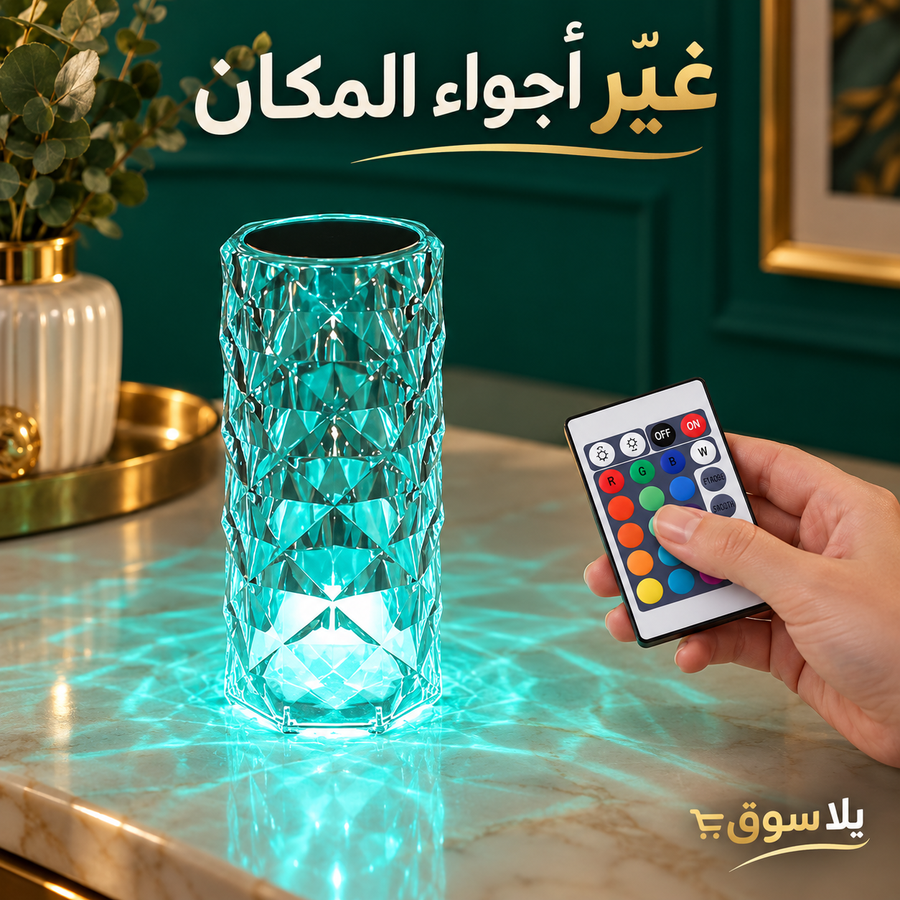 اباجورة كريستال بالريموت