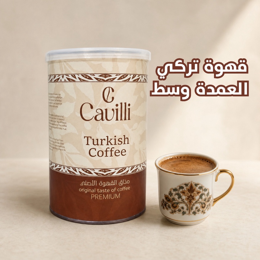 توليفه العمده وسط 