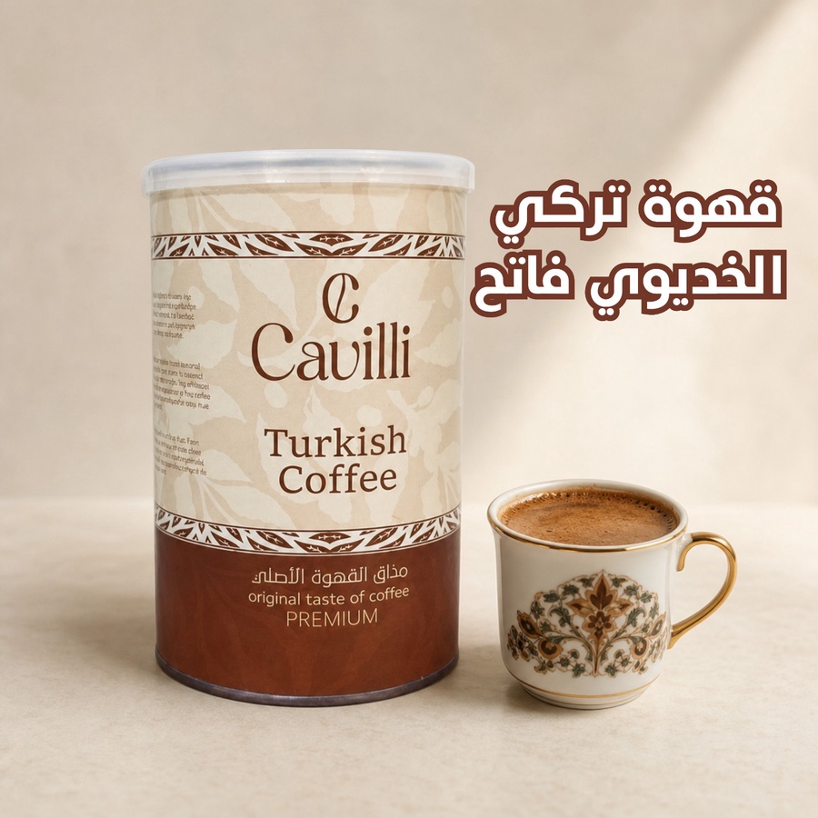 قهوة تركي الخديوي فاتح
