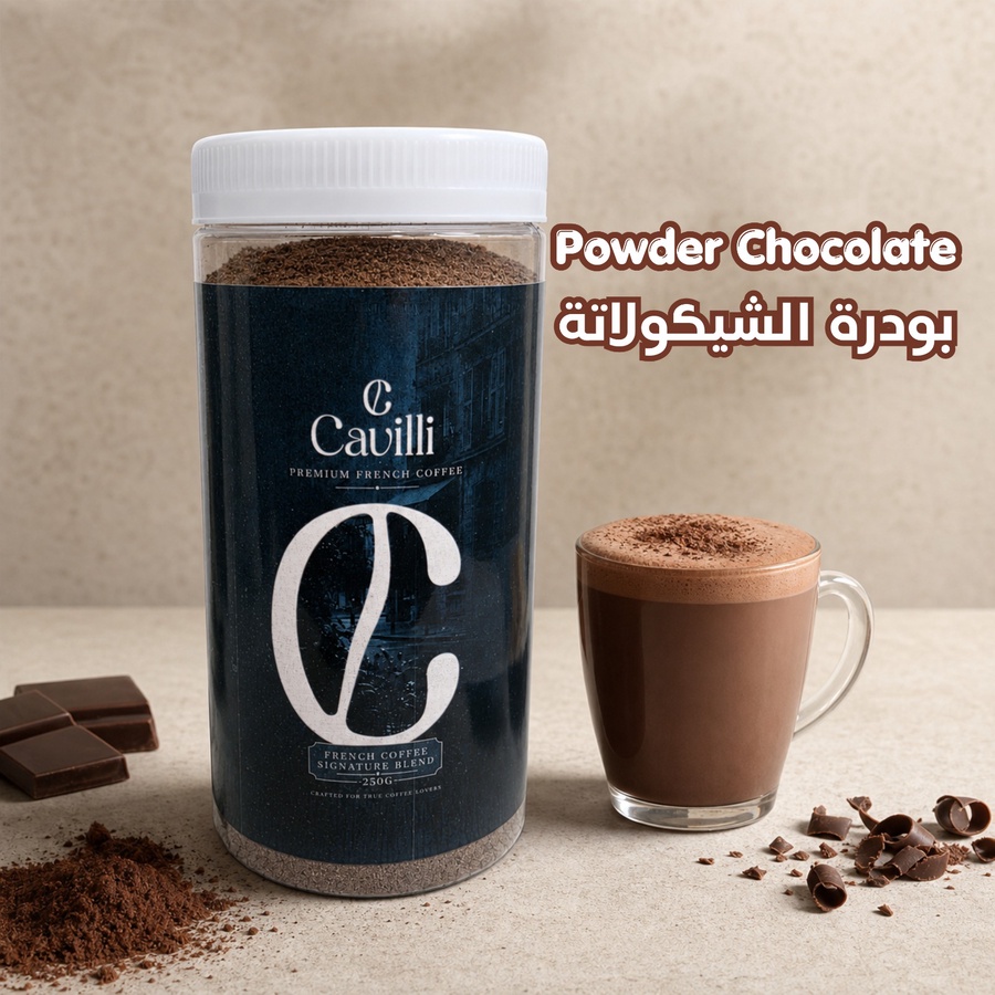 باودر شوكليت 250 جرام 