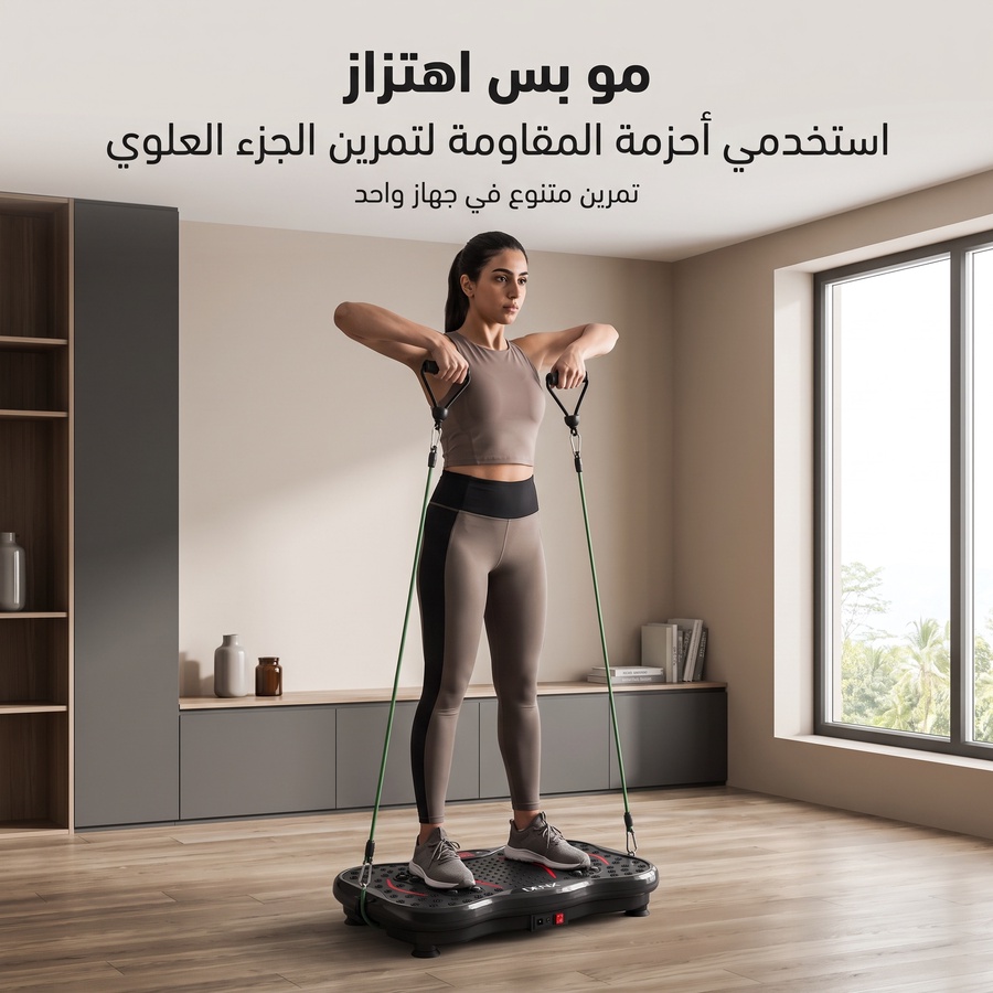 DENX Vibration الذكي – 99 سرعة، 5 برامج وأحزمة مقاومة للتمرين المنزلي