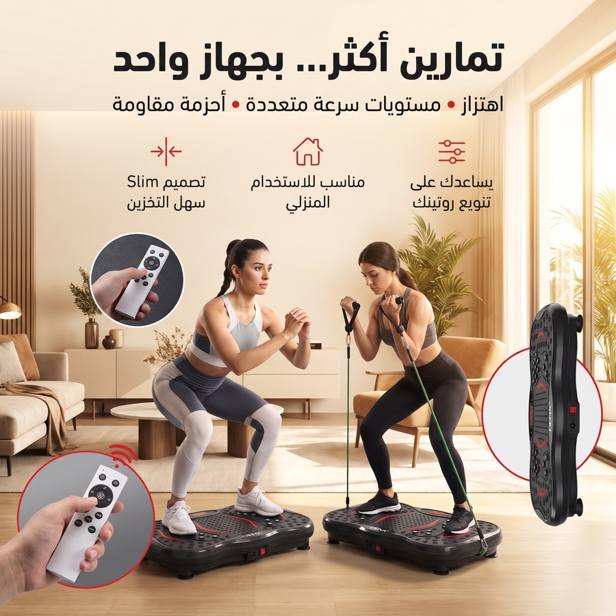 DENX Vibration الذكي – 99 سرعة، 5 برامج وأحزمة مقاومة للتمرين المنزلي