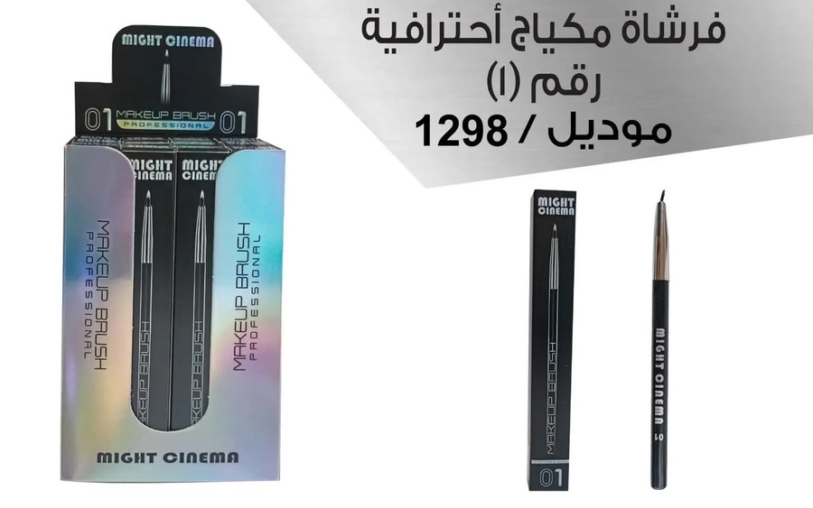 فرش ميك اب مايت سينما -01