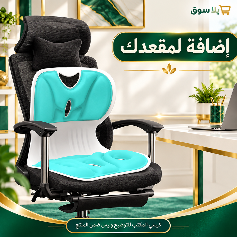 كرسي تقويم وضعية الجلوس