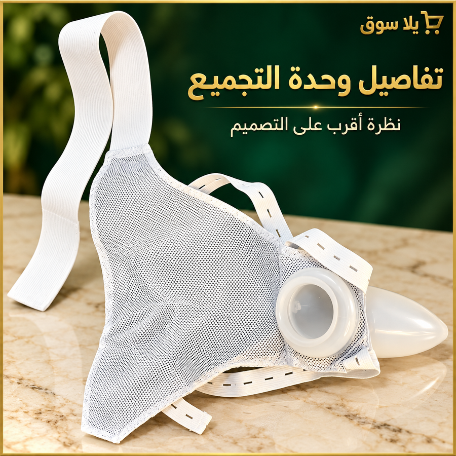 جامع البول السيليكون للرجال