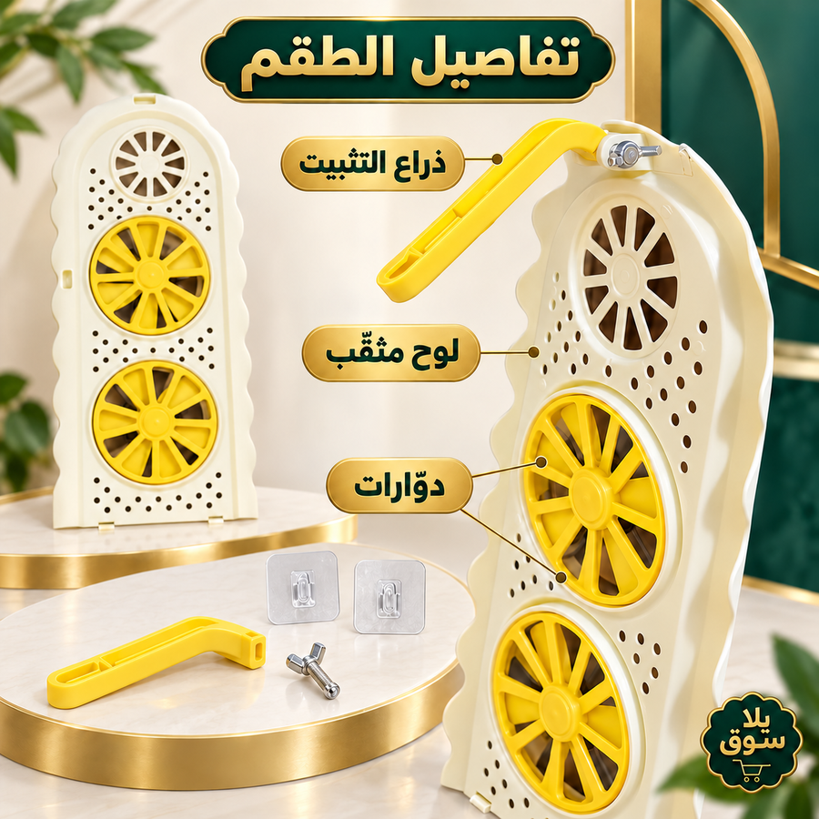 موزع هواء التكييف الذكي