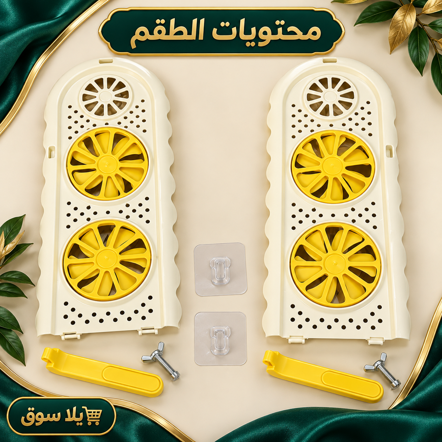 موزع هواء التكييف الذكي