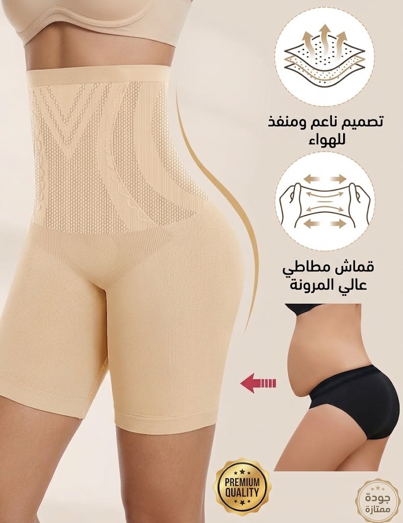 المشد السحري 3 فـ 1 بخصر عالي.. كيجمع الكرش، كينحت لاطاي وكيهز المؤخرة باش تبان الفصالة ديالك واعرة كيف بغيتي