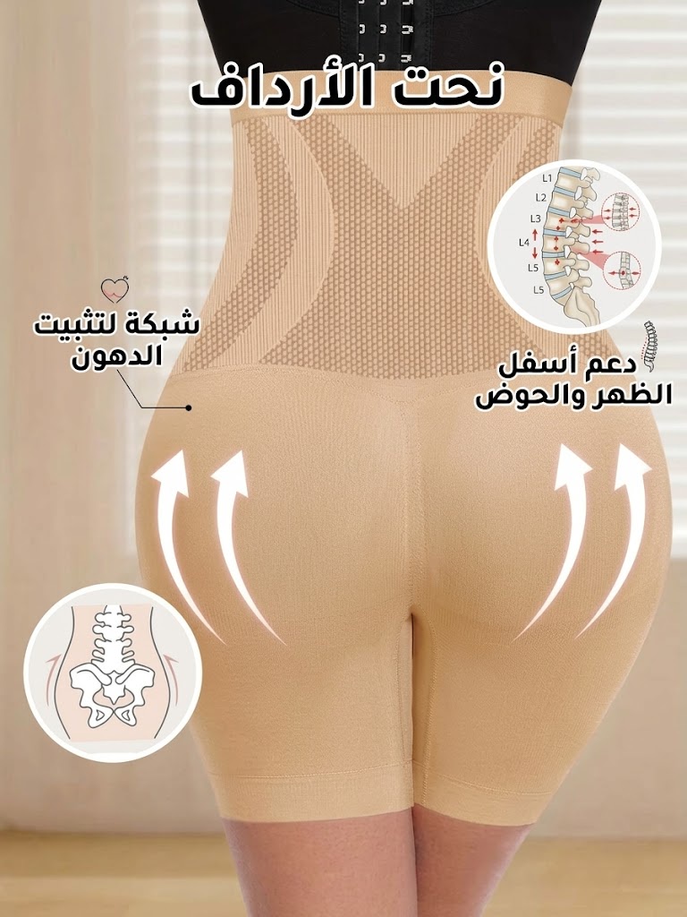 المشد السحري 3 فـ 1 بخصر عالي.. كيجمع الكرش، كينحت لاطاي وكيهز المؤخرة باش تبان الفصالة ديالك واعرة كيف بغيتي