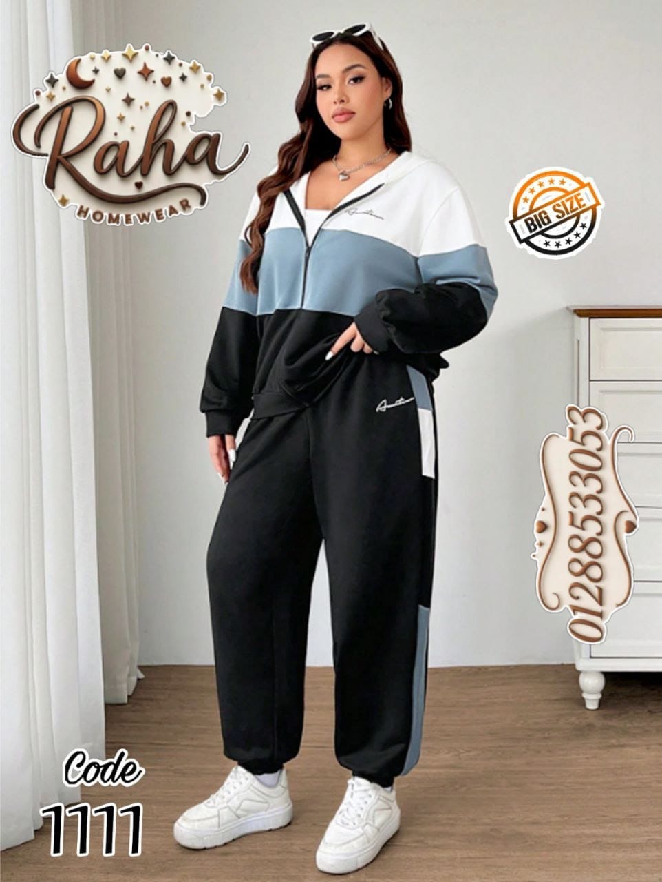 ​قمة الأناقة الرياضية: ترنج بيج سايز 3 قطع بتصميم "كلور بلوك" العصري (يلبس من 75 حتى 120 كجم) - كود 1111