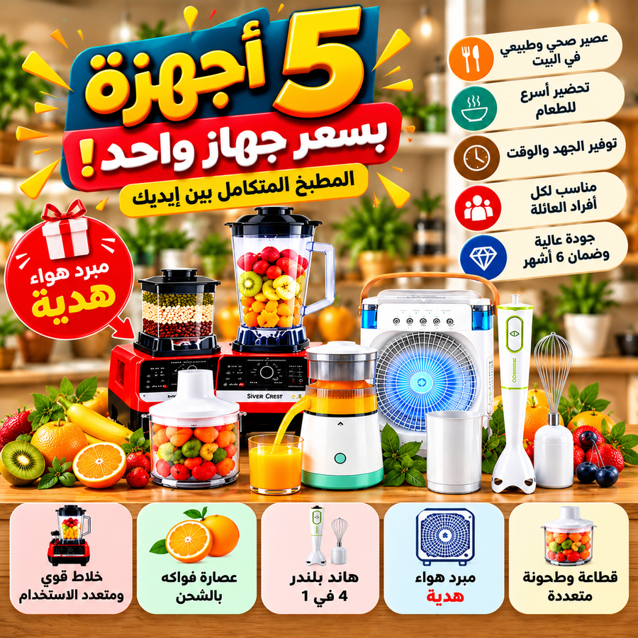 صورة إضافية للأجهزة