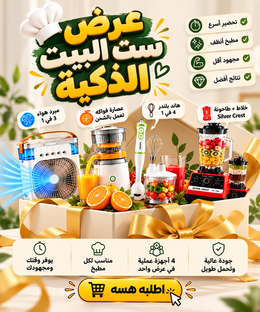 مبرد الهواء والعصارة