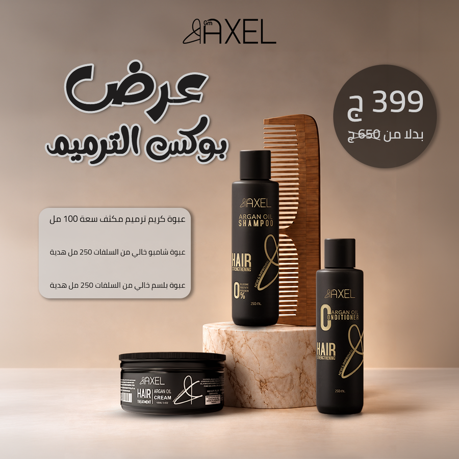 بوكس الترميم - كريم ترميم الشعر + شامبو وبلسم مجاناً