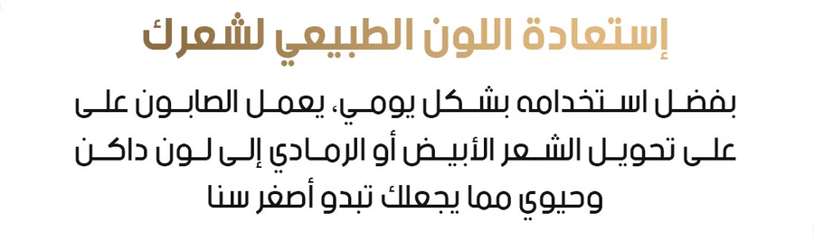 قالب صابون شامبو طبيعي لتغميق الشعر وتغطية الشيب بتركيبة عشبية 100%