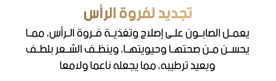 قالب صابون شامبو طبيعي لتغميق الشعر وتغطية الشيب بتركيبة عشبية 100%