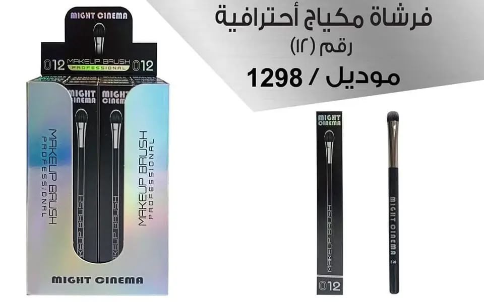 فرش ميك اب مايت سينما -012
