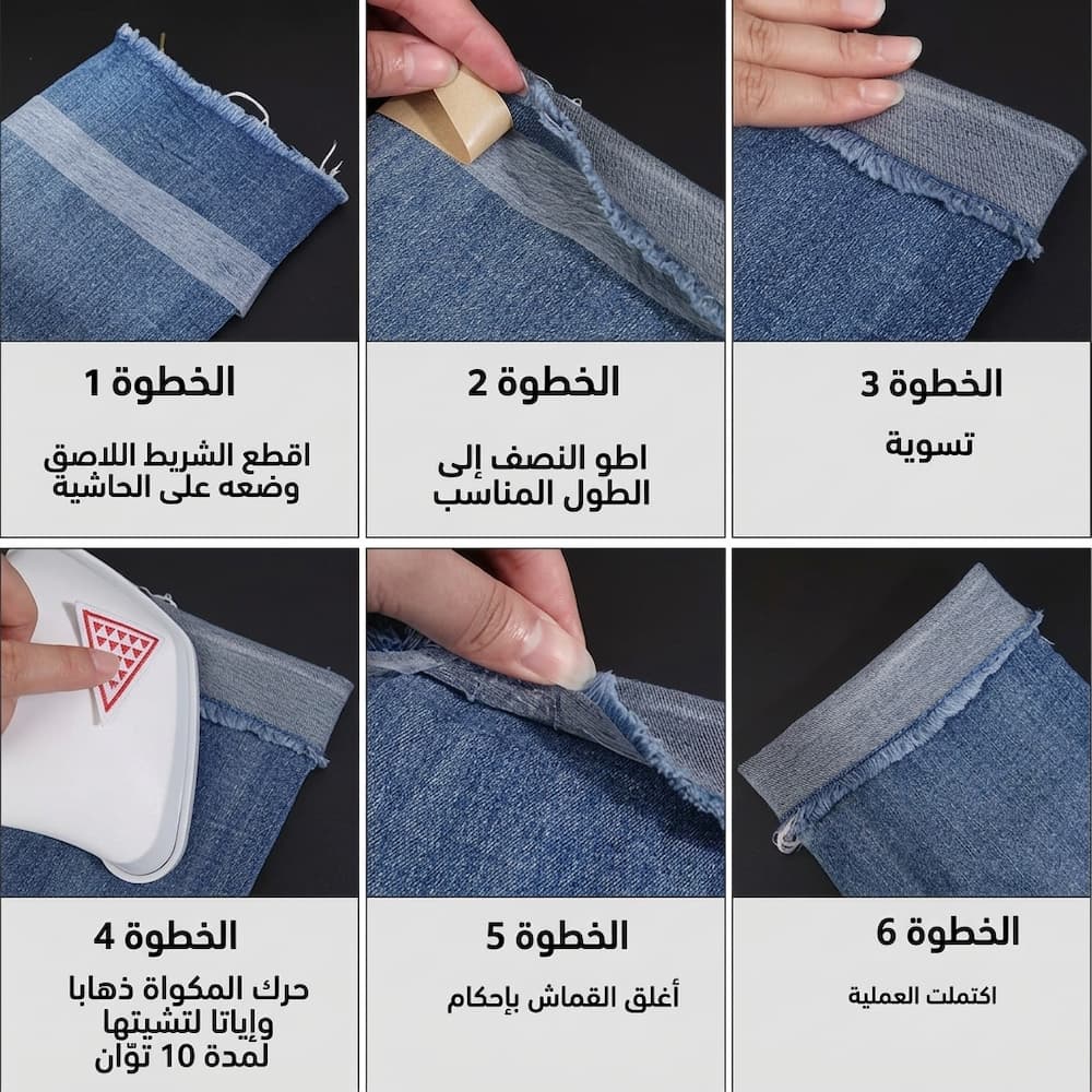 ✔️ ✂️ تقصير سريع بدون إبرة وخيط ✂️:
