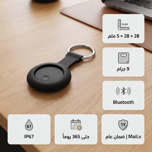 جهاز المراقبة والتتبع الحديث بدون واى فاى ضمان عام