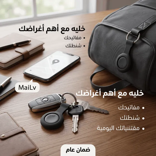 جهاز المراقبة والتتبع الحديث بدون واى فاى ضمان عام