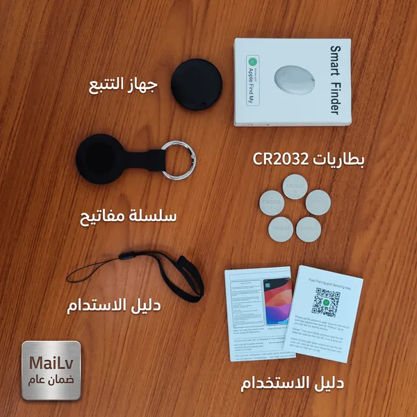 جهاز المراقبة والتتبع الحديث بدون واى فاى ضمان عام