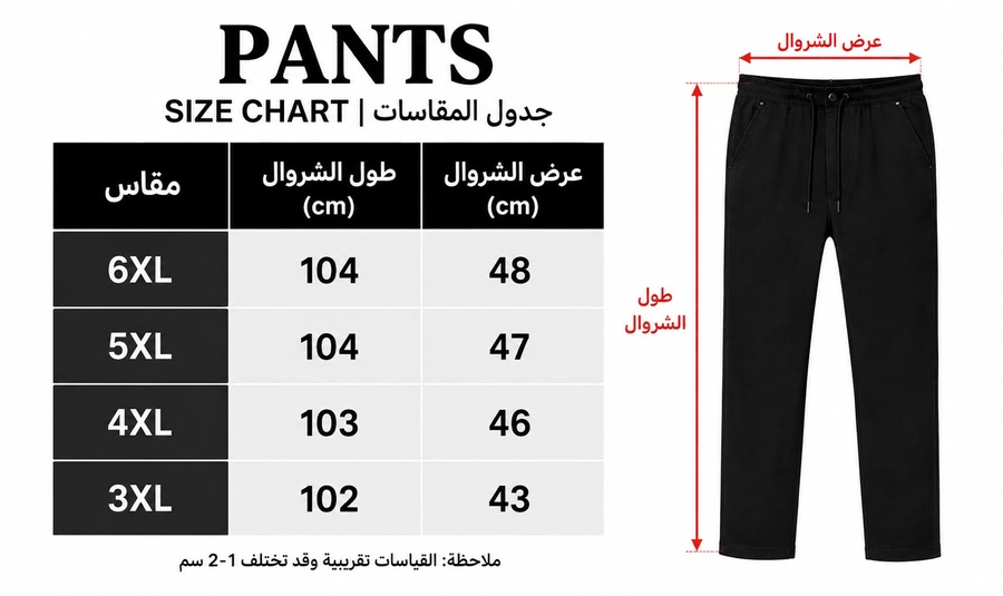 Wide Leg Sweatpants