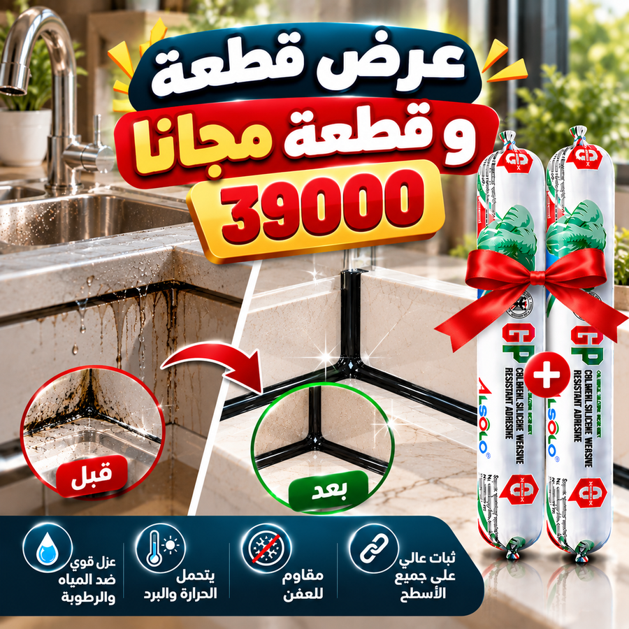 عرض قطعة وقطعة مجانًا بـ39,000 دينار