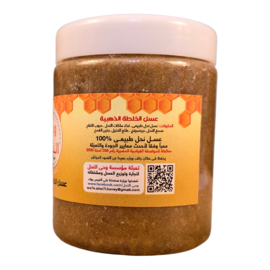 عسل الخلطة الذهبية  ( للسيدات )