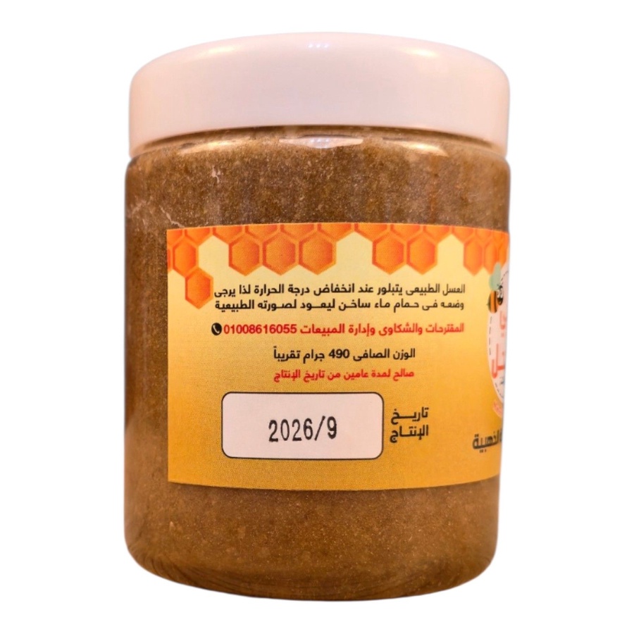 عسل الخلطة الذهبية  ( للسيدات )