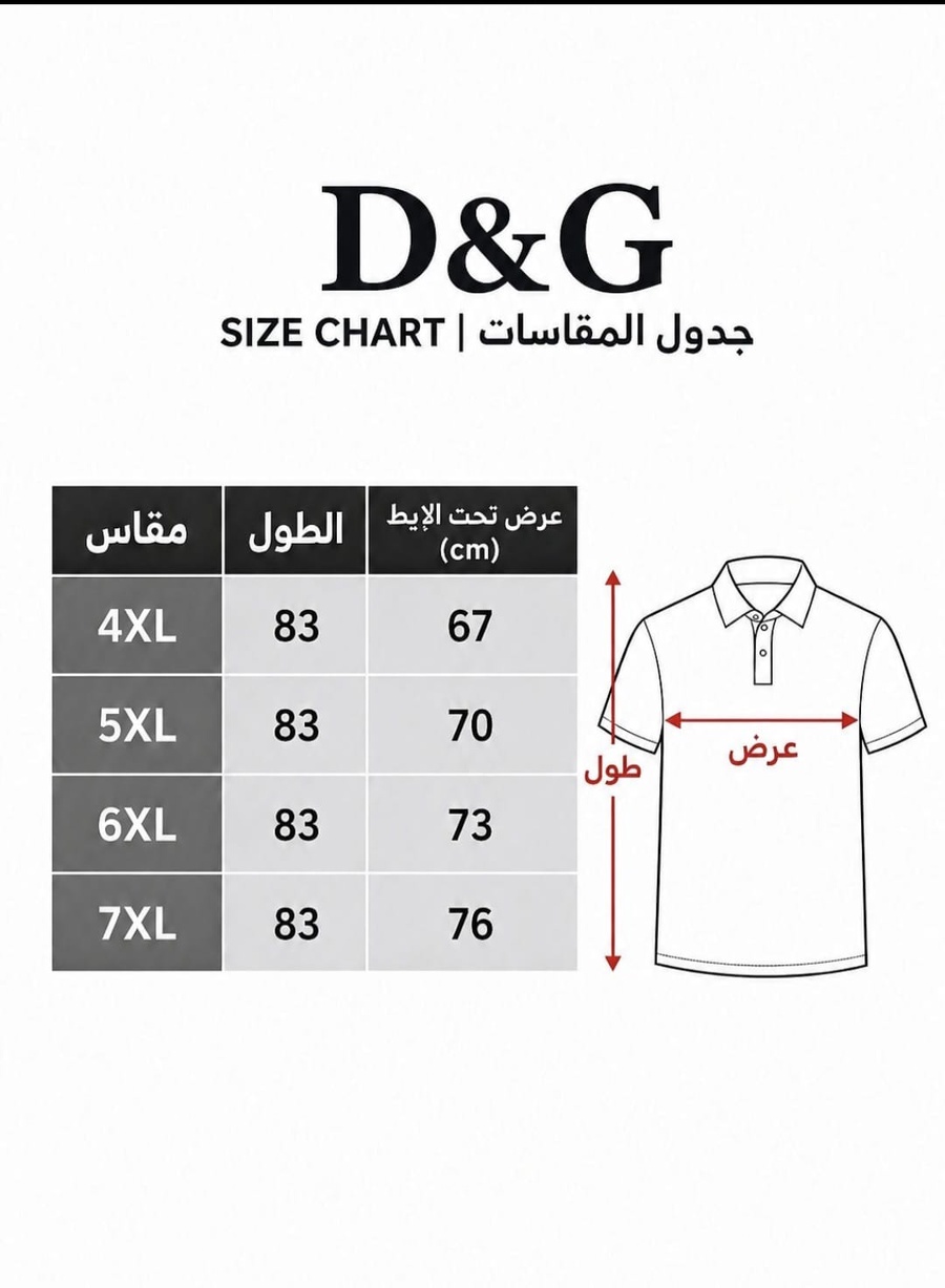 DG T-Shirt