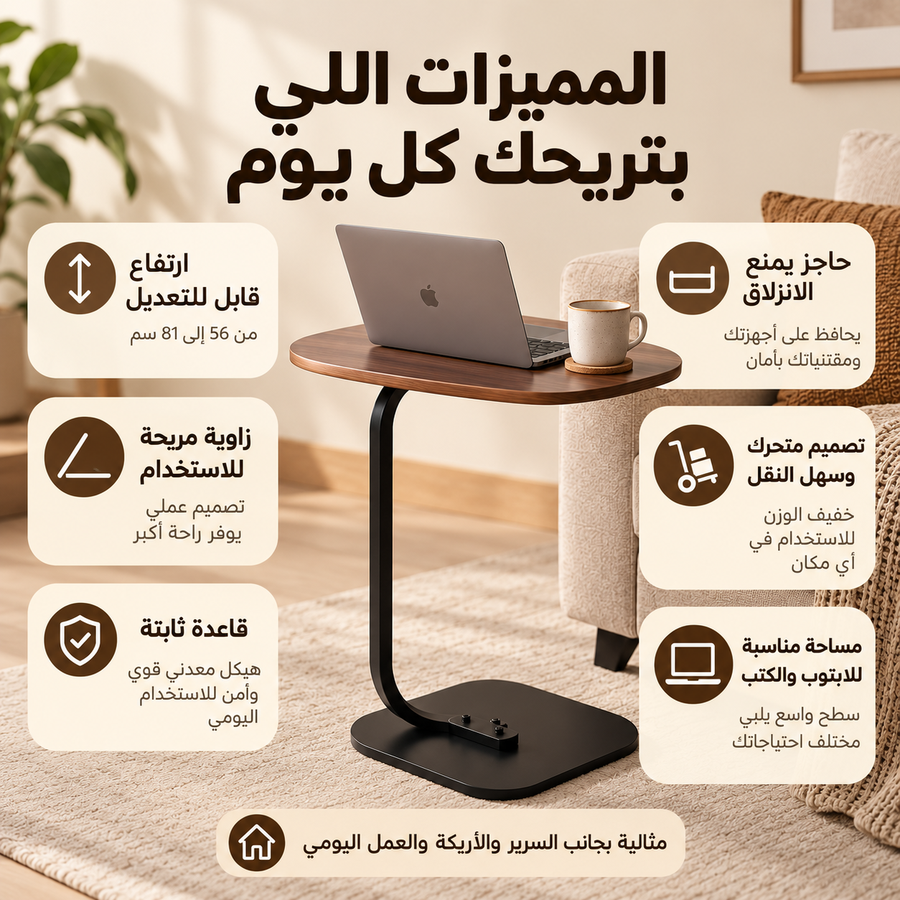 مميزات الطاولة متعددة الاستخدامات
