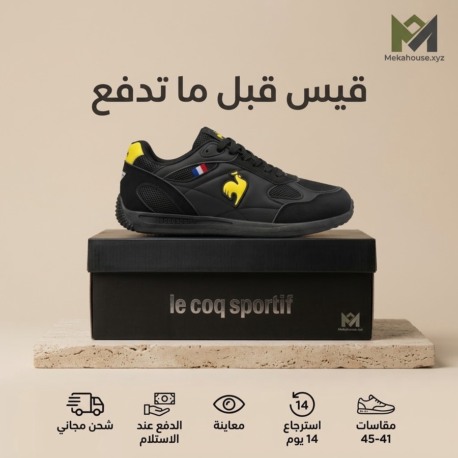 لاكوك كلاسيك – أناقة بسيطة بثقة واضحة - الكوتشي اللي يليق على كل لبسك