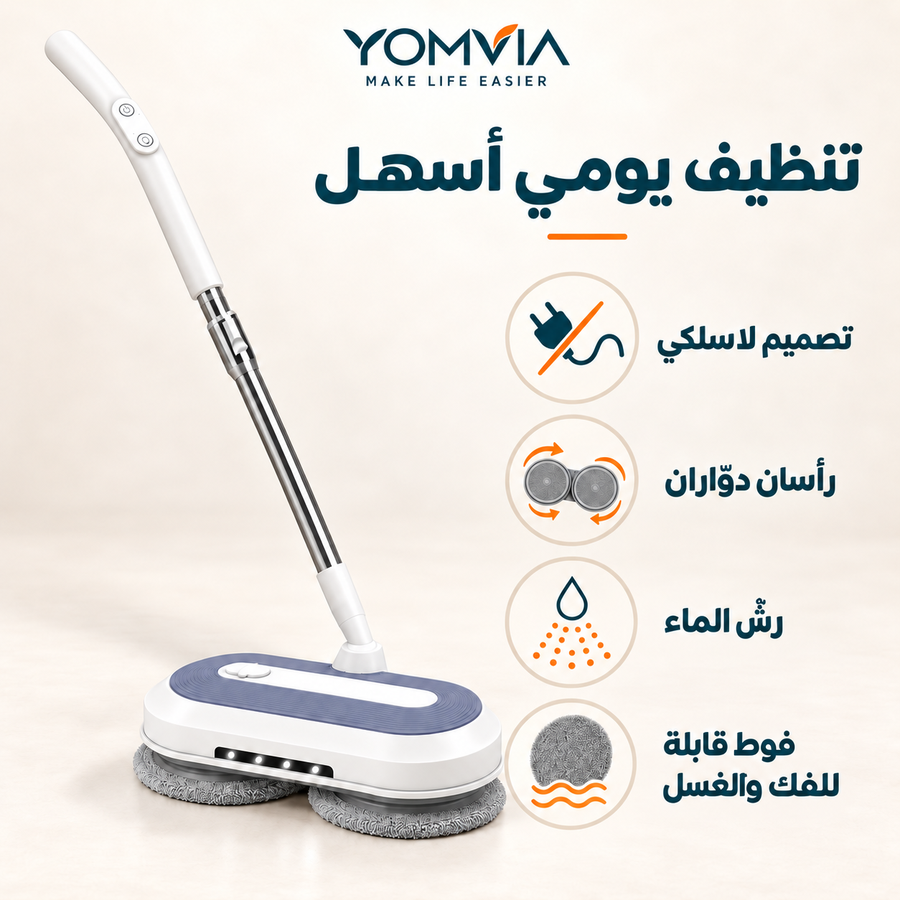 ممسحة كهربائية لاسلكية DENX