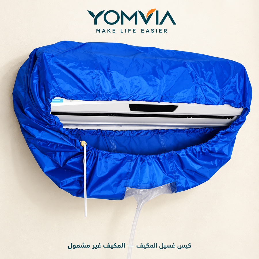 كيس غسيل وتنظيف المكيف المانع للتسرب مع خرطوم تصريف