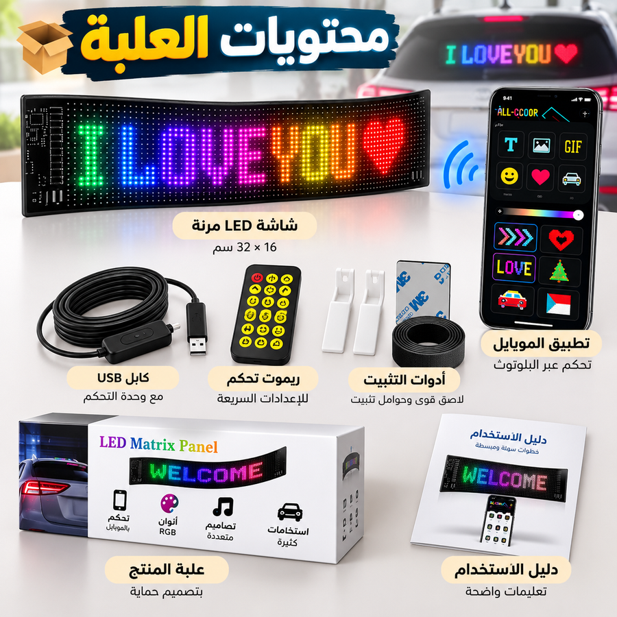 محتويات العبوة من أدوات تثبيت وأسلاك
