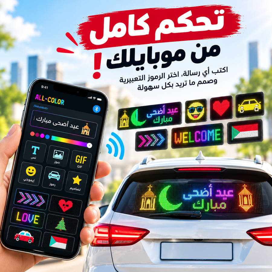 تحكم من موبايلك وتطبيق ذكي