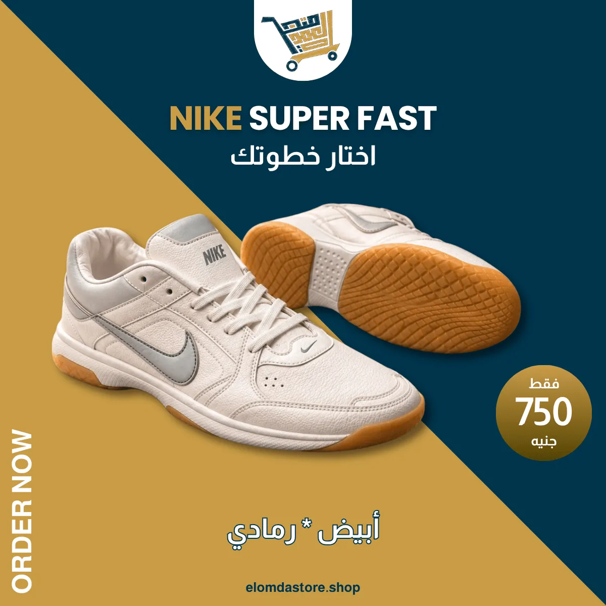 كوتشي Nike Super Fast PL23