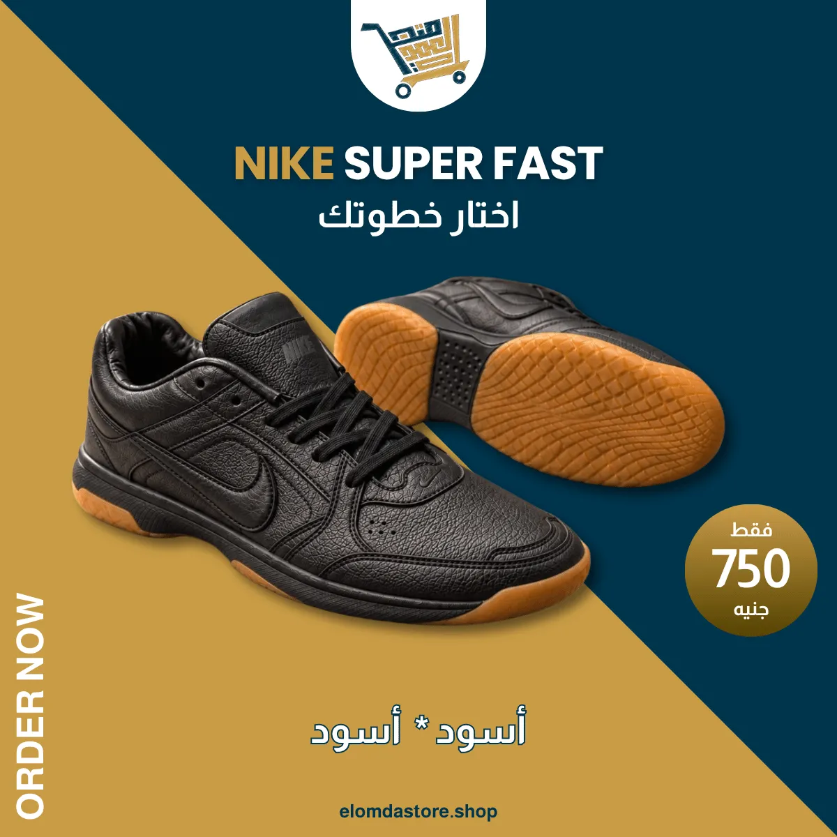 كوتشي Nike Super Fast PL23