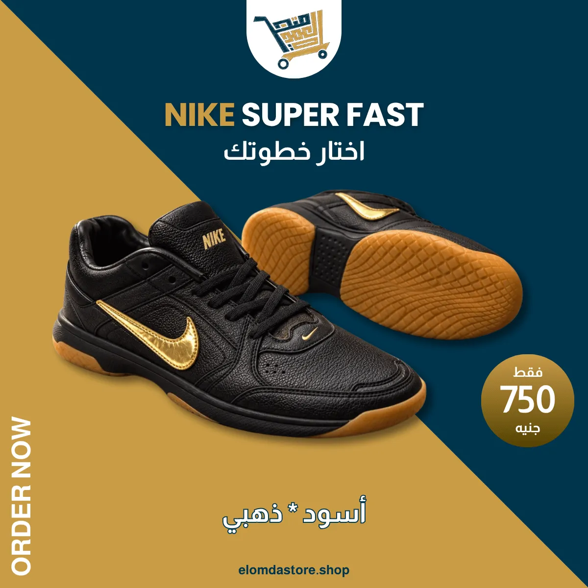 كوتشي Nike Super Fast PL23
