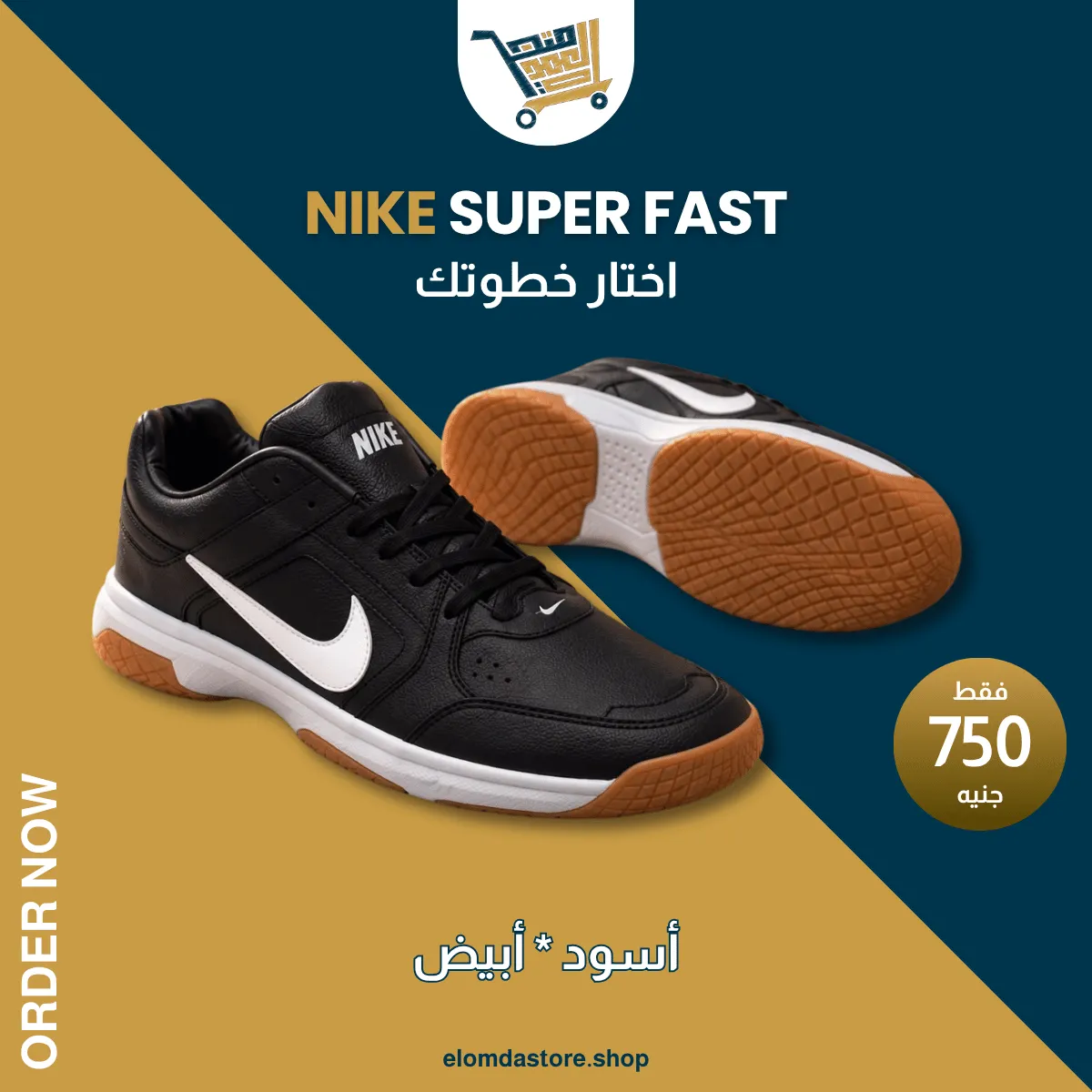كوتشي Nike Super Fast PL23