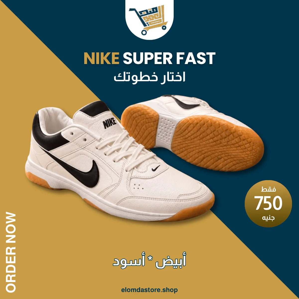 كوتشي Nike Super Fast PL23