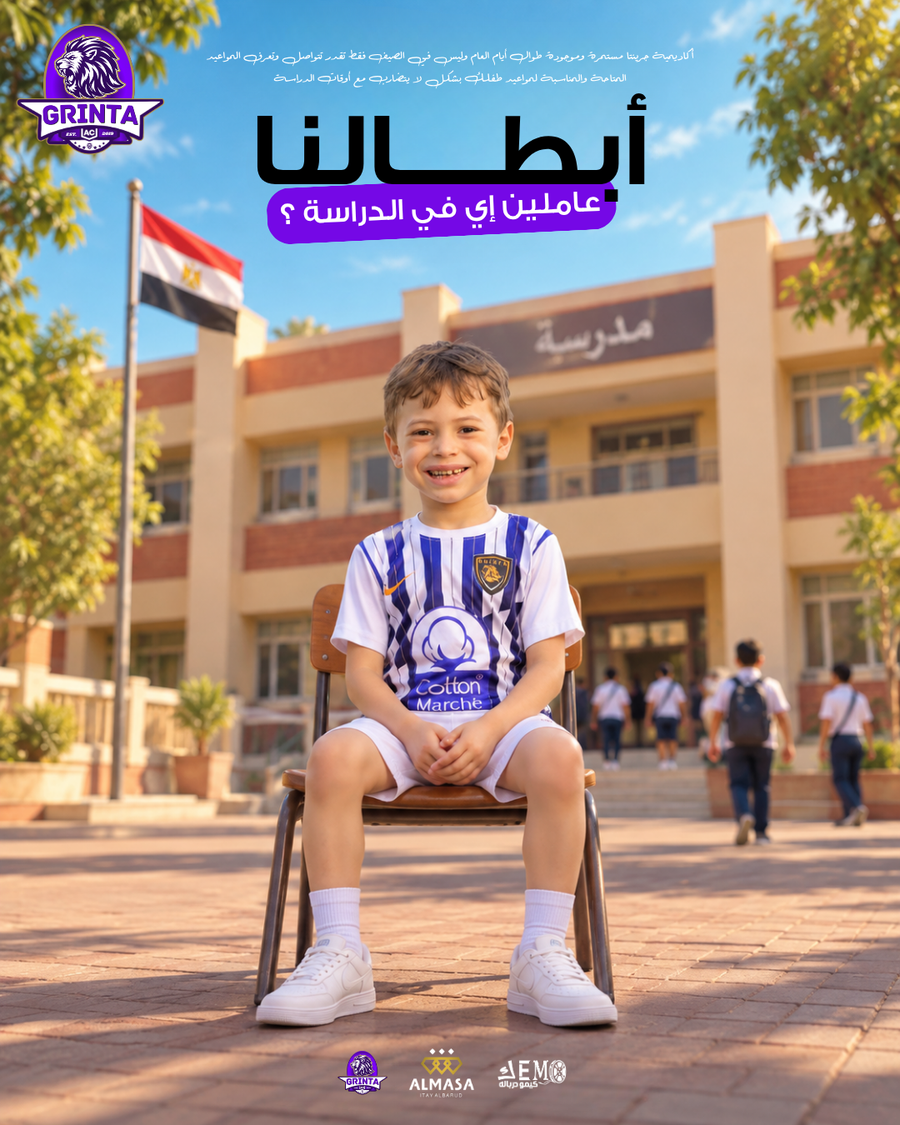 Grinta Academy Campaign
