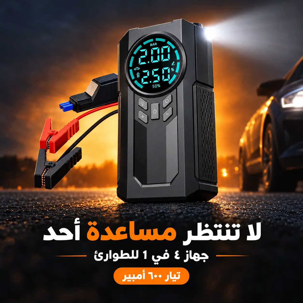 الجهاز وية الجنطة والملحقات الكاملة لكل أنواع التواير والبطاريات