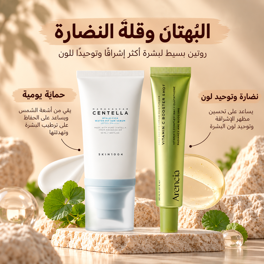 البهتان وقلة النضارة